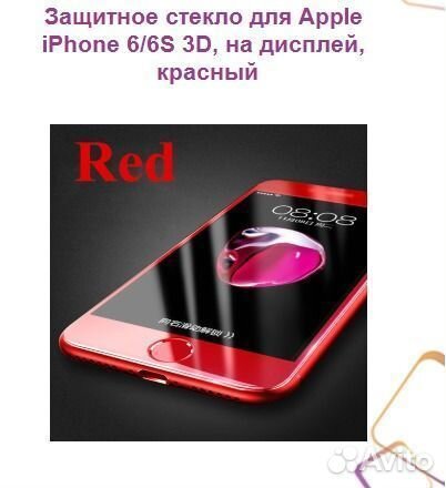 Защитное стекло Apple iPhone 6/6S на дисплей, 3D