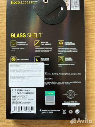 Стекло Анти-шпион на ip xs max, ip 11 pro max