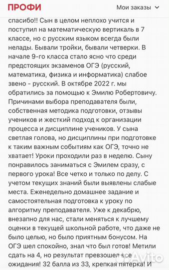 Репетитор по русскому языку егэ и огэ