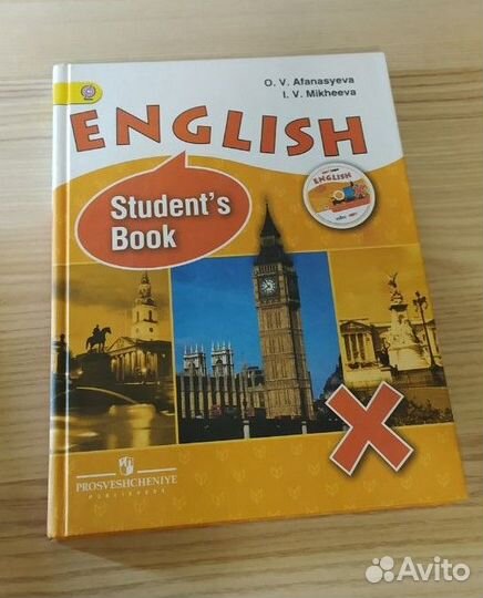 Английский язык 10 класс. Михеева И.В., Афанасьева