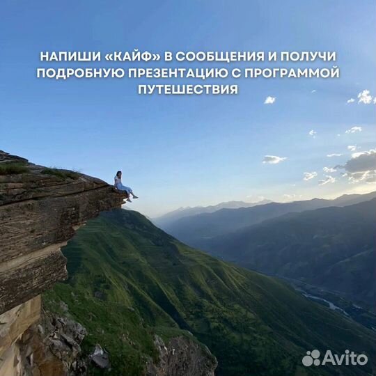 Тур в Дагестан всё включено