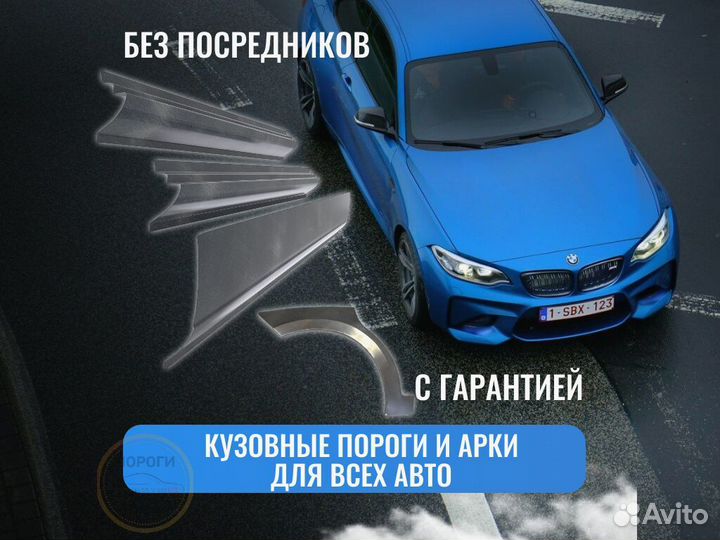 Пороги ремонтные Ford Telstar 4