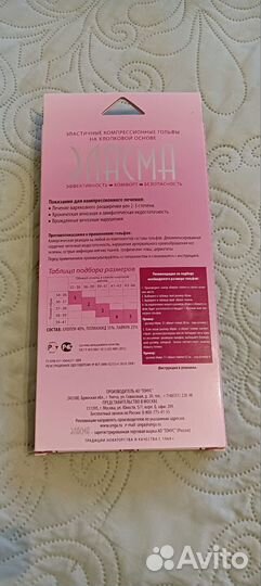 Гольфы компрессионные