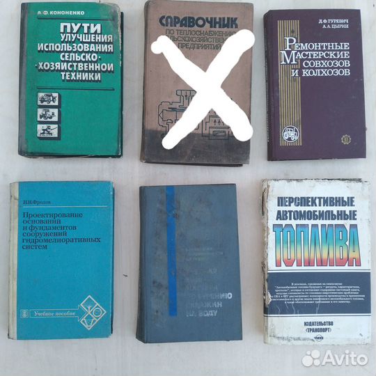 Техническая литература СССР