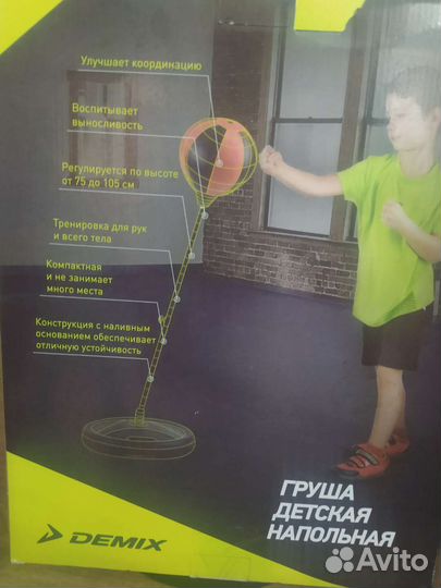Боксерская груша детская напольная с коробкой