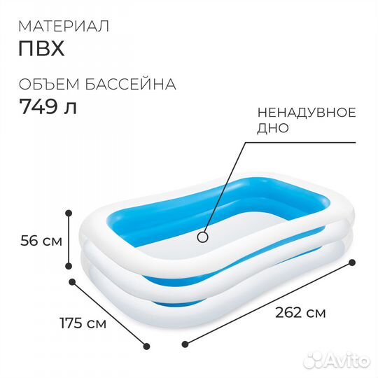 Бассейн надувной Intex «Семейный», 262 х 175 х 56