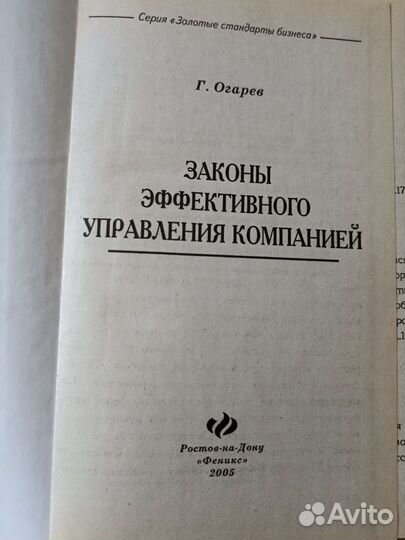 Учебники по менеджменту