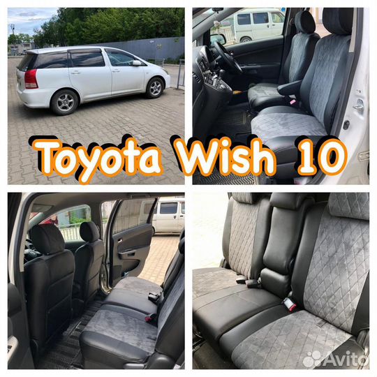 Авточехлы из экокожи toyota wish