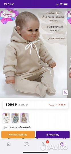 Комбинезон