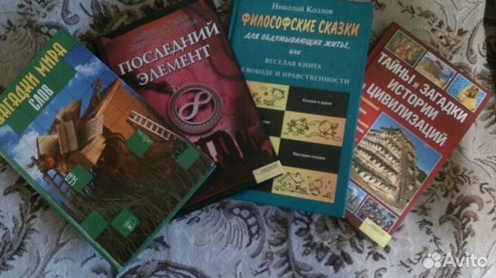 Книги: романы, классика, поэзия,мистика, искусство