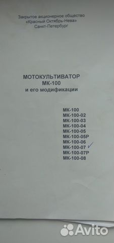 Мотокультиватор