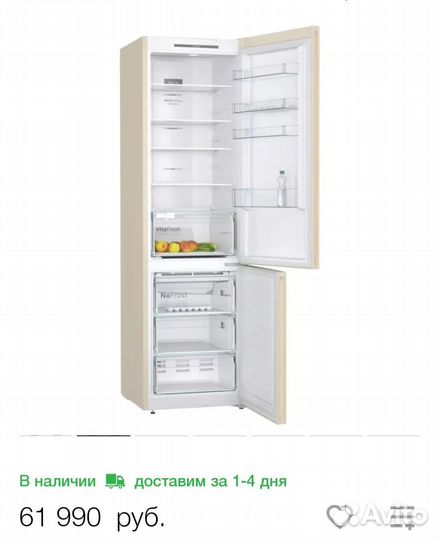 Холодильник bosch