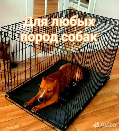 Клетка вольер для собак новая