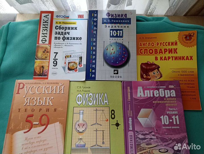 Учебники 1-11 класс все предметы