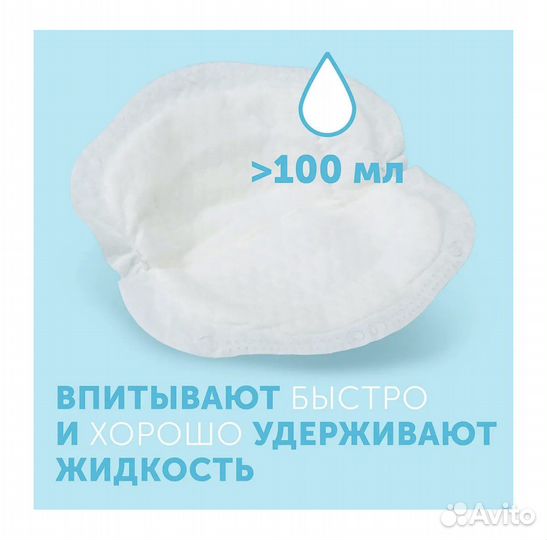 Вкладыши лактационные для груди Lovular Hot Wind