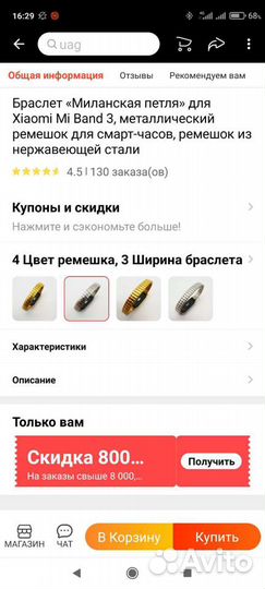 Браслет для xiaomi mi band, 4