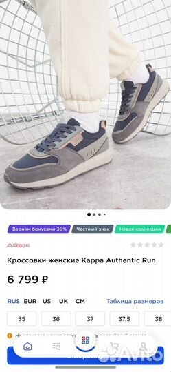 Кроссовки женские Kappa Authentic Run