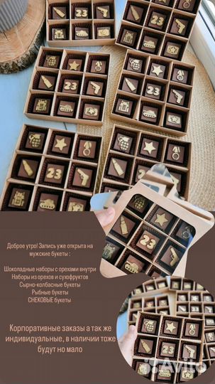 Мужской букет