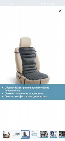 Матрас ортопедический на автомобиль в машину