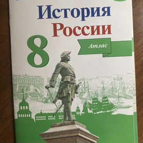 Атлас и контурная карта по географии 8 клас