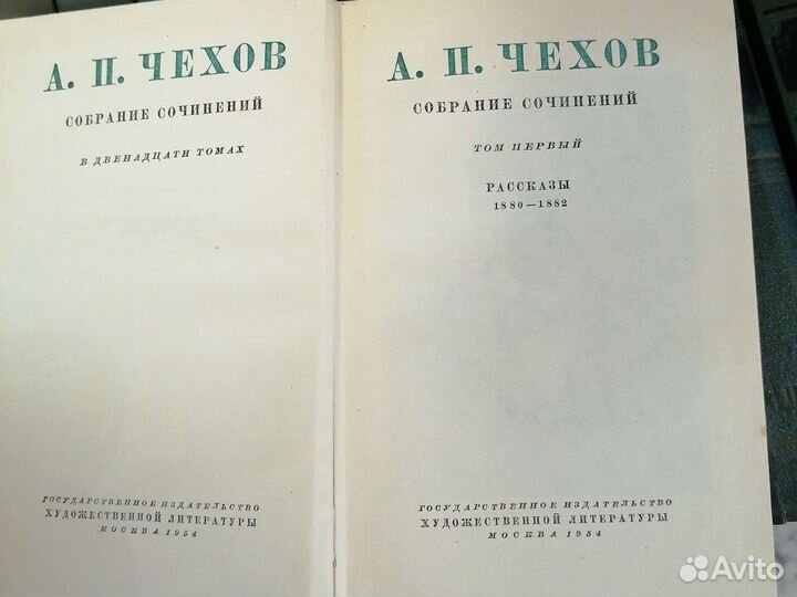 А.Чехов собрание сочинений