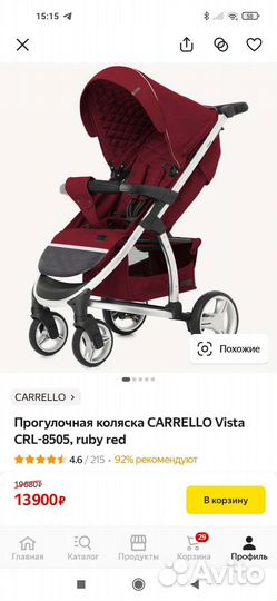 Прогулочная коляска Carrello Vista CRL-8505