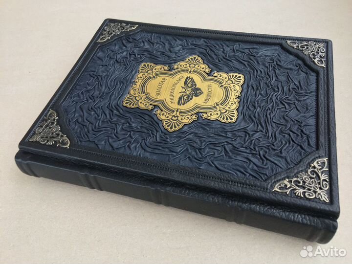 Золотая энциклопедия мудрости (кожаная книга)