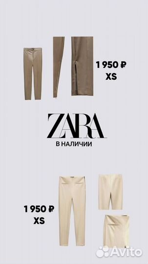 Пиджак Zara Кюлоты леггинсы лосины XS Next пижама