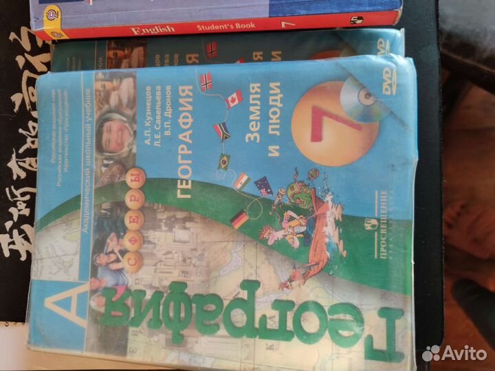 Учебники 7 класс