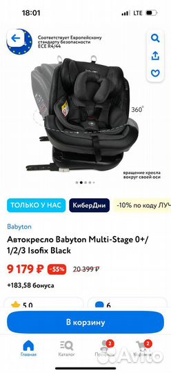 Автокресло Babyton 0+