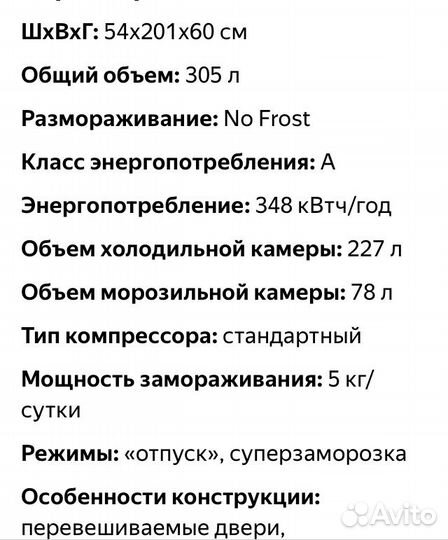 Холодильник б/у Beko можно в разбор ширина 54 см