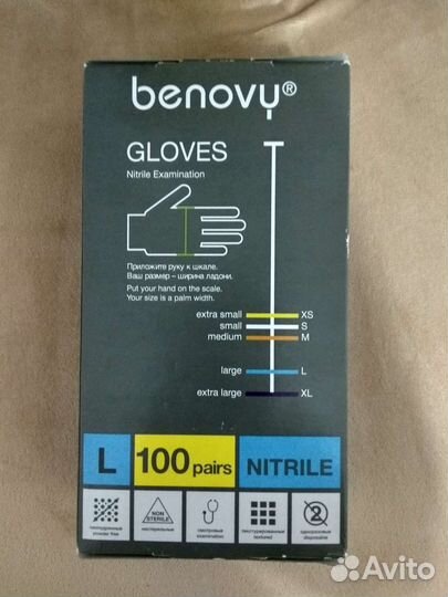 Перчатки нитриловые 100 пар (200шт.), размер L