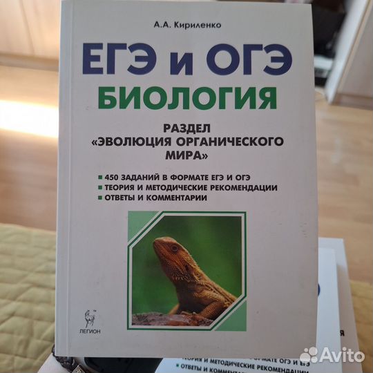 А.А. Кириленко Биология ЕГЭ и ОГЭ 2018 года