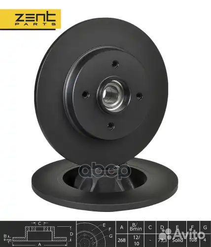 Диск тормозной задний citroen berlingo zentparts