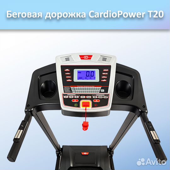 Беговая дорожка CardioPower T20 арт.ср87.153