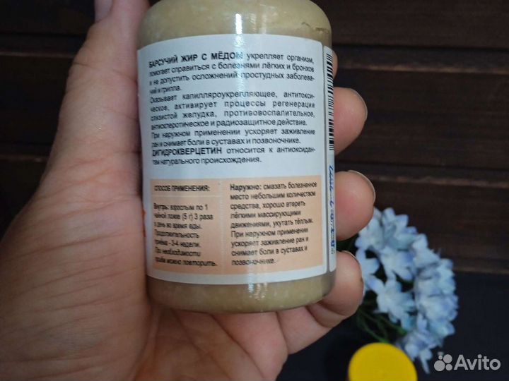 Барсучий жир 60 гр