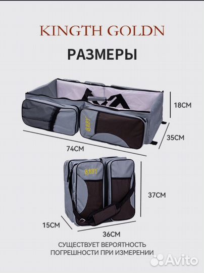 Складная сумка-кровать