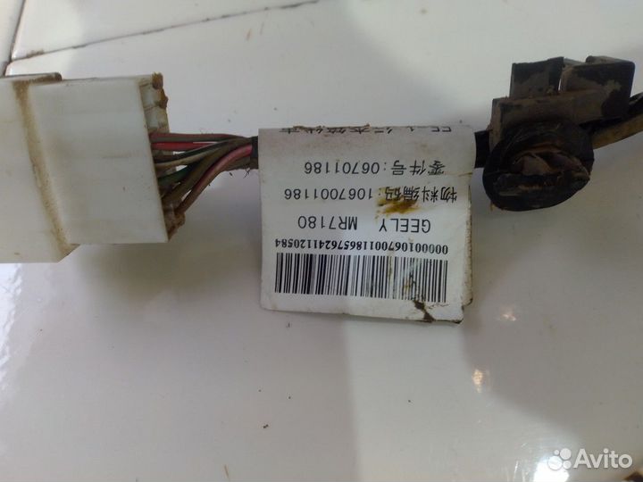 Электропроводка багажника (Geely Emgrand EC7)