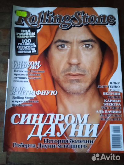 Журнал Rolling Stone на русском языке