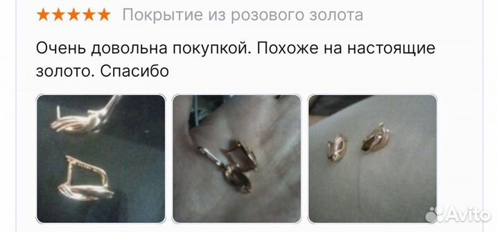 Серьги женские покрытие розовый золото