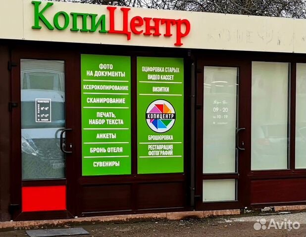 Вывеска Копицентр (Световая)