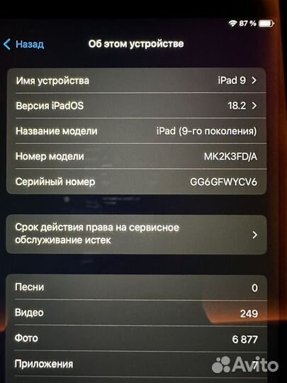 iPad 9 64 GB WiFi Grey