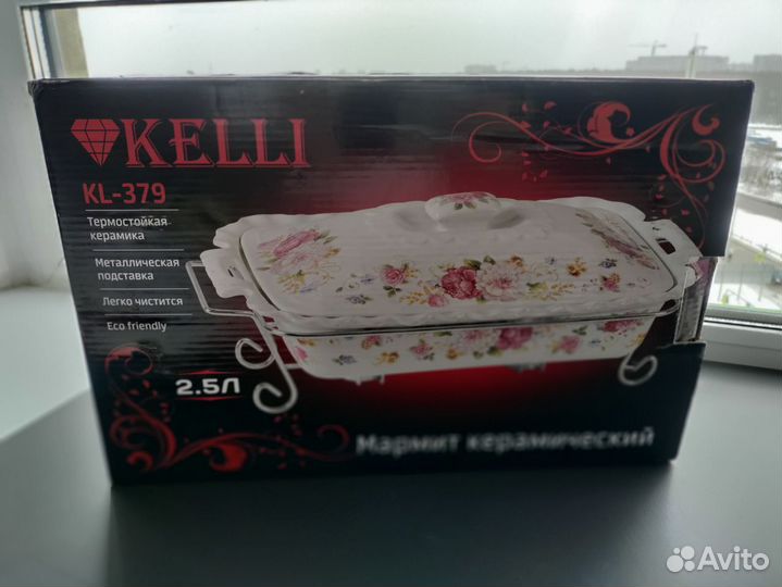 Мармит с подогревом