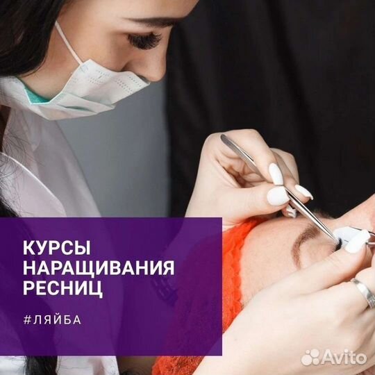 Наращивание ресниц Татуаж Перманентный макияж