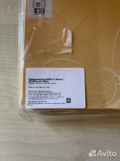 Аромасаше ваниль