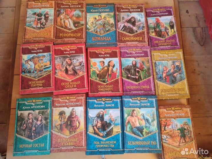 Серия книг Магия фэнтези