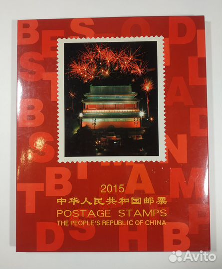2015 Годовой набор марок кнр