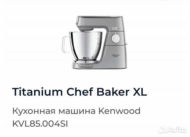 Kenwood Titanium Chef Baker XL KVL85.004SI