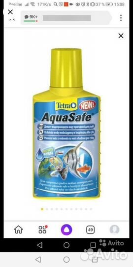 Немецкие корма для аквариумных рыб Tetra и т.д