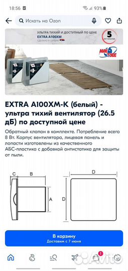 Вентилятор mtg a100xm